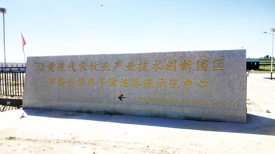 準旗羊場網站0圖940.jpg 準旗羊場網站0圖940.jpg