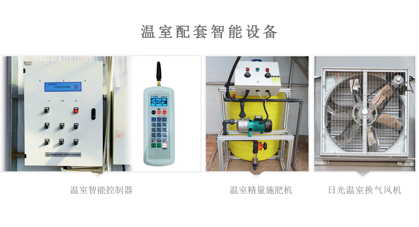 準(zhǔn)格爾旗現(xiàn)代智慧設(shè)施農(nóng)業(yè)產(chǎn)業(yè)園_09.jpg 準(zhǔn)格爾旗現(xiàn)代智慧設(shè)施農(nóng)業(yè)產(chǎn)業(yè)園_09.jpg