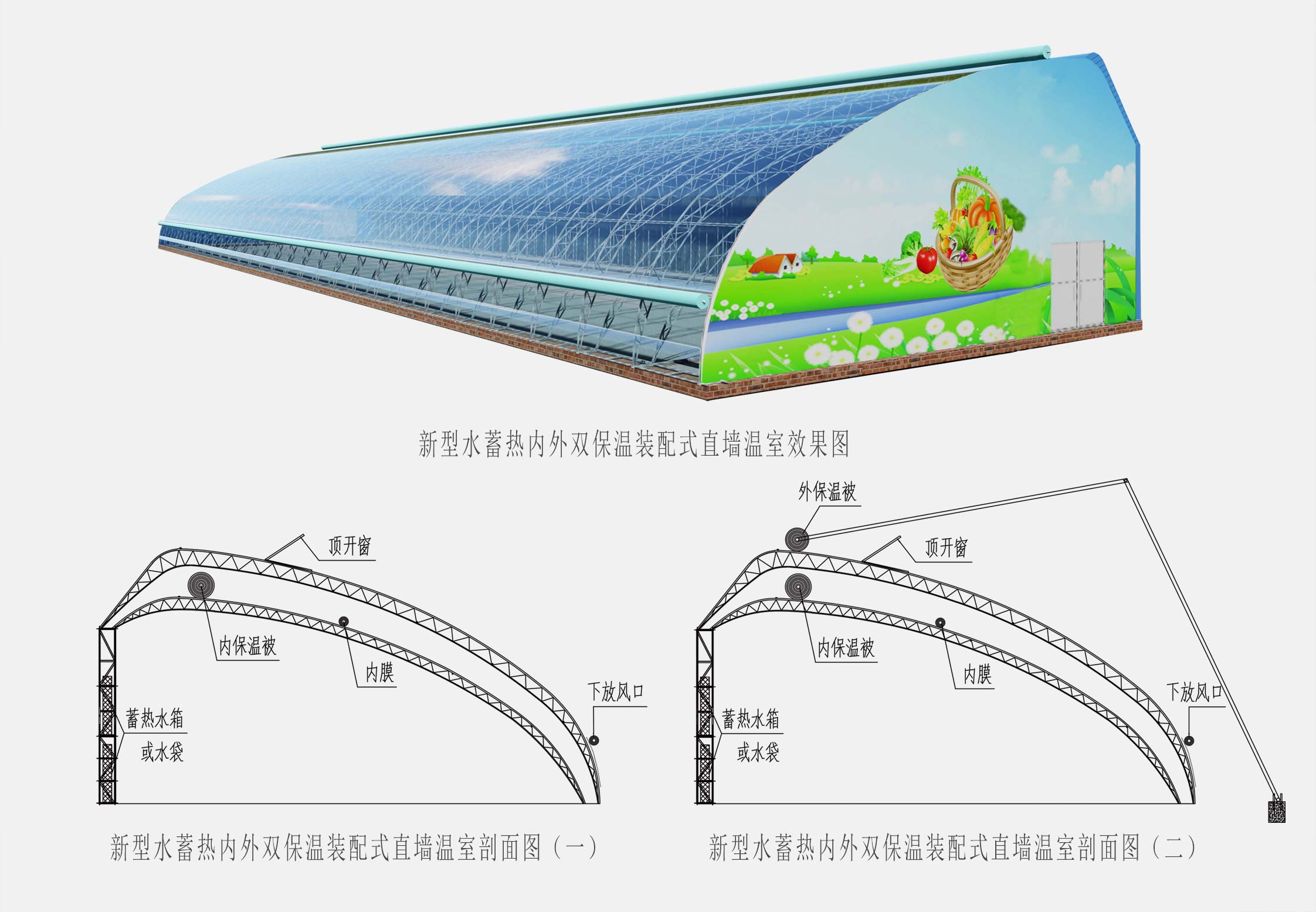 2、直墻溫室網(wǎng)頁_08切.jpg 2、直墻溫室網(wǎng)頁_08切.jpg